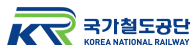 국가철도공단